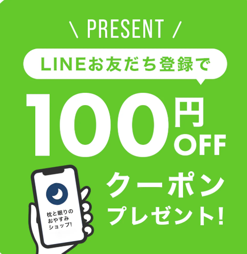 【公式】枕を買うなら枕と眠りのおやすみショップ！本店｜まくら株式会社のオンライン通販サイト-05-06-2025_06_38_PM (1)