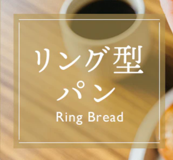 フスボンのベーグルとは？-05-04-2025_06_24_PM