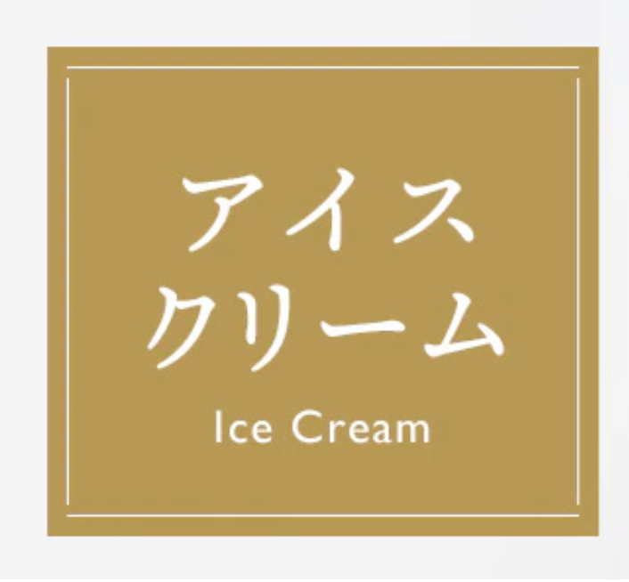 糖質5g以下でもしっとりとしていて食べごたえのあるアイスクリーム｜糖質制限のおやつならフスボン-05-04-2025_06_25_PM